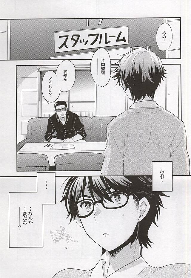 (ウイニングショット４) [LEFT (ore)] おとなのつもり (ダイヤのA)