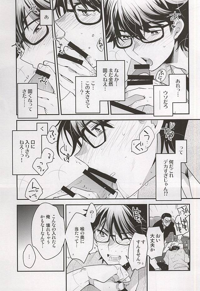 (ウイニングショット４) [LEFT (ore)] おとなのつもり (ダイヤのA)