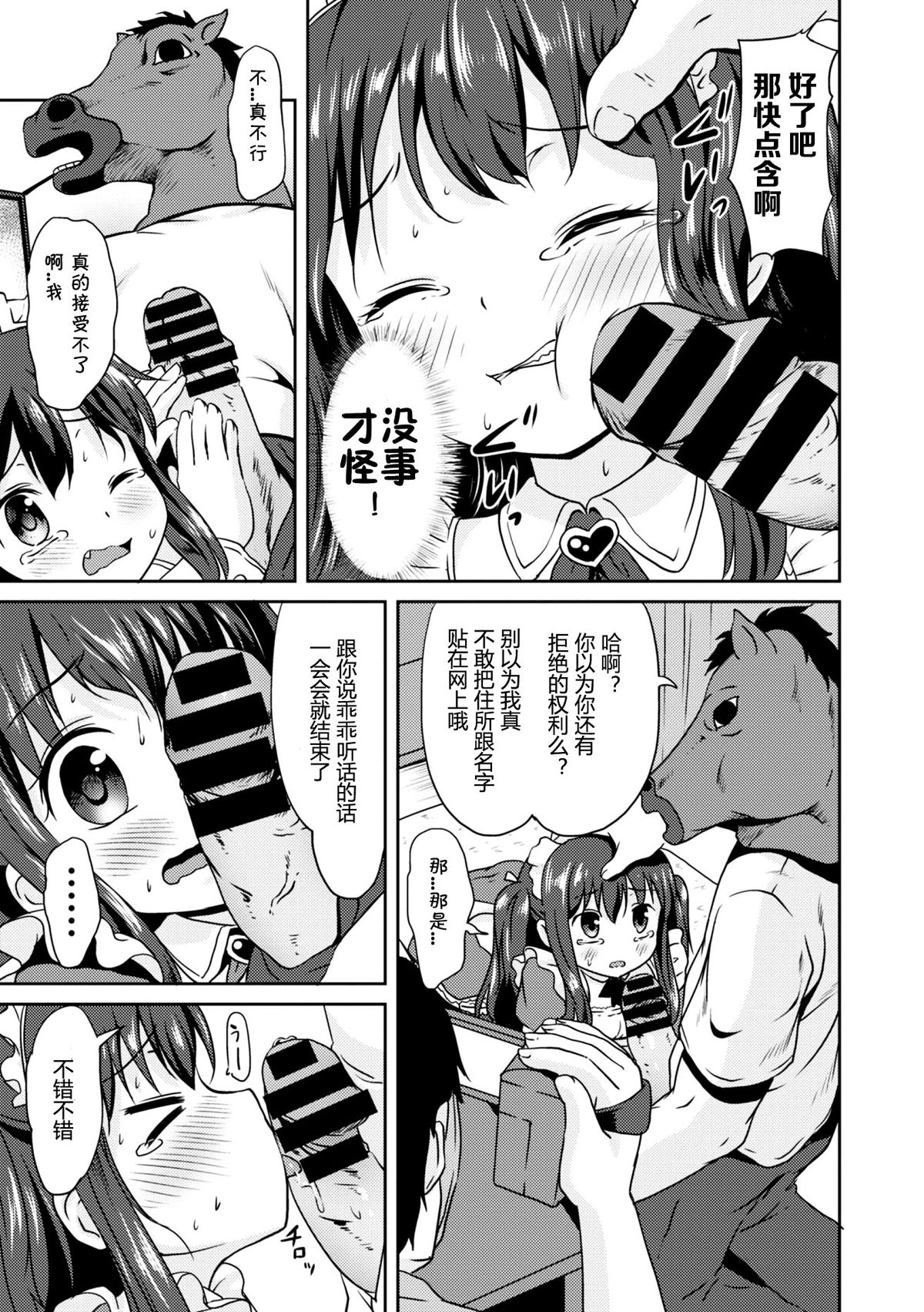 [broiler] 【地獄の】ぱにゅまる生配信 幻のゲスト回【リア凸】 (COMIC エウロパ 2015年1月号) [中国翻訳] [DL版]