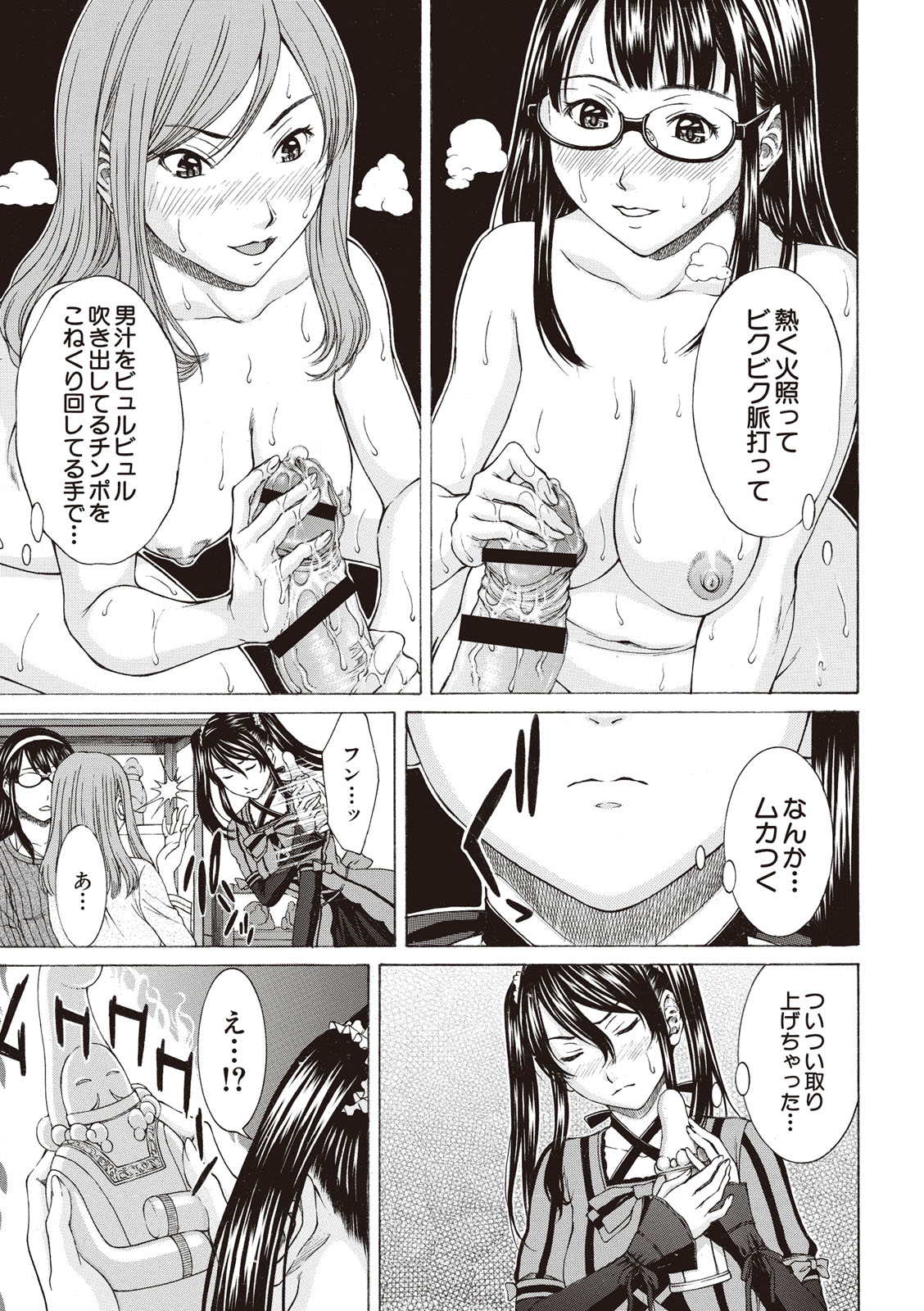 [ウエノ直哉] 僕の前だけ痴女な彼女