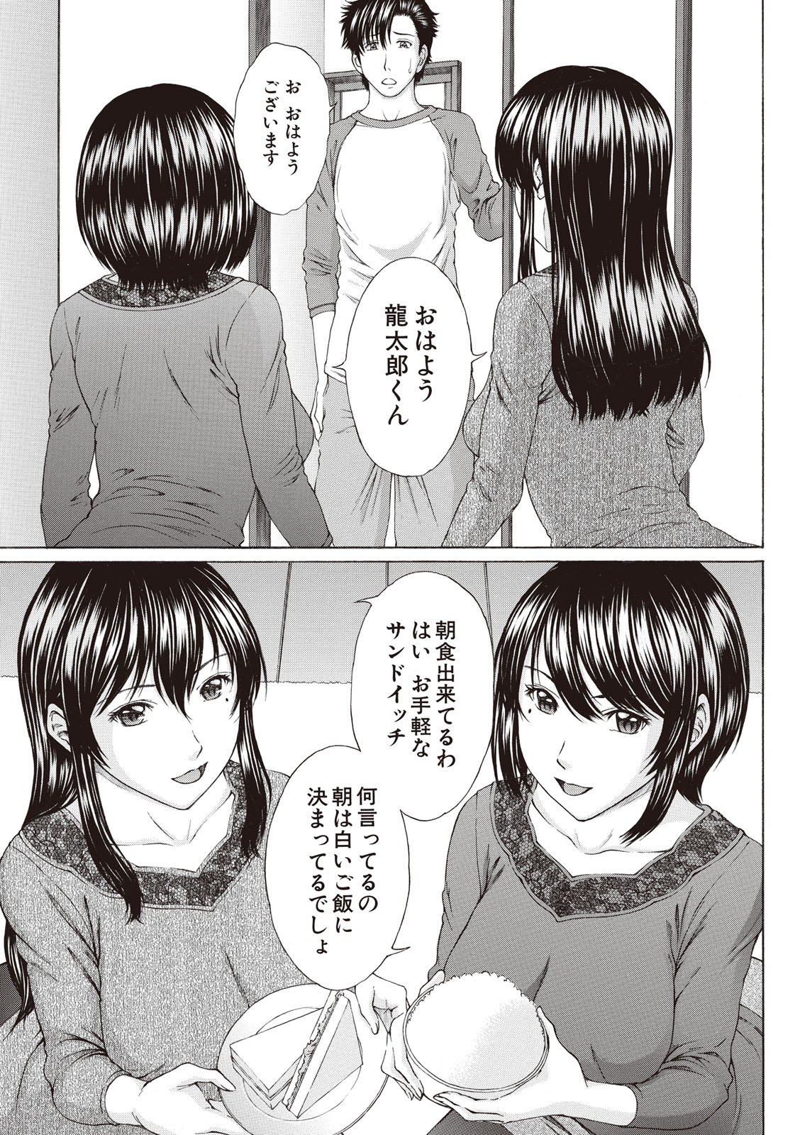 [ウエノ直哉] 僕の前だけ痴女な彼女