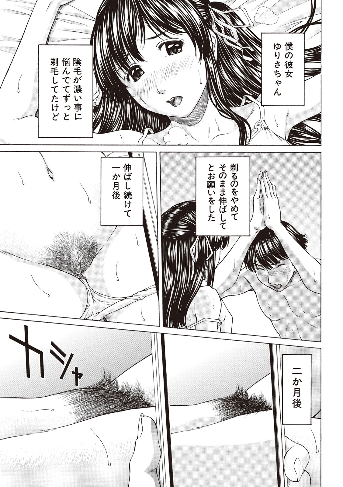 [ウエノ直哉] 僕の前だけ痴女な彼女