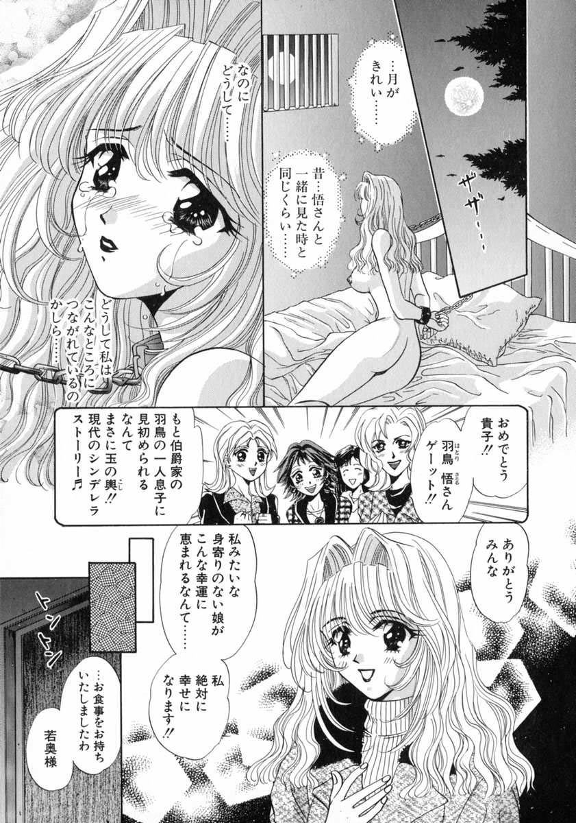 [富士屋好子] バス停 ～逃げ遅れた少女～