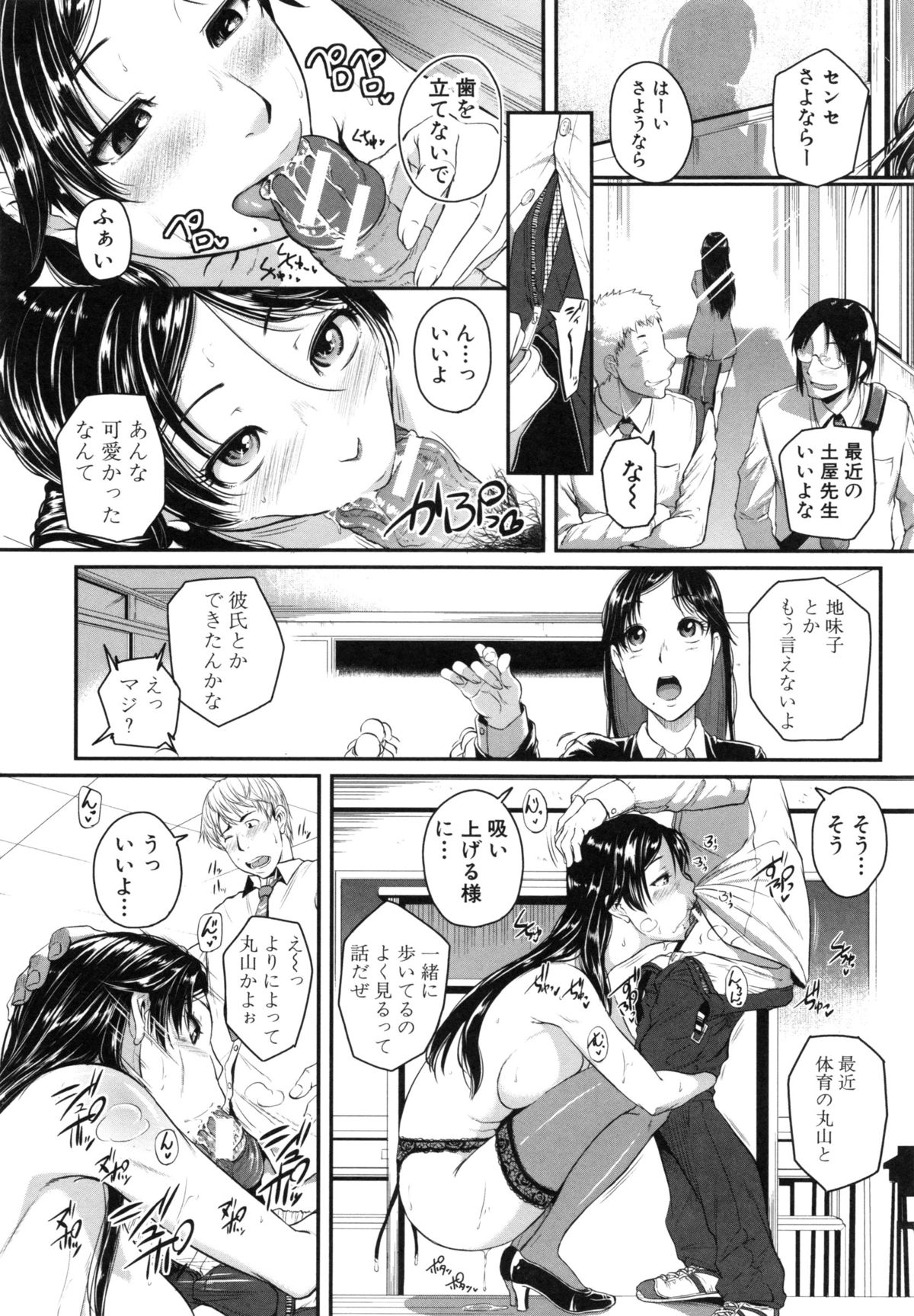 [とんのすけ] 愛便器 隣の絶倫お姉さん