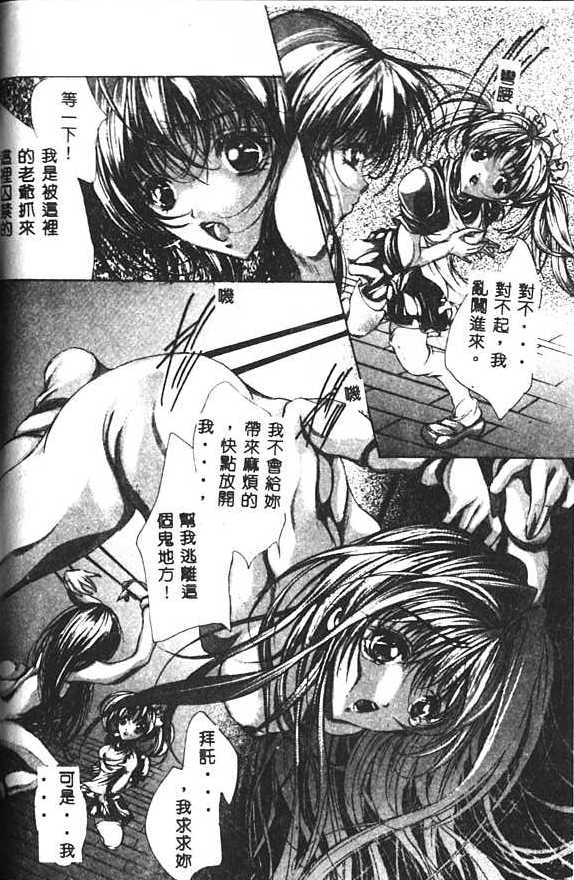 [荒木京也] 背徳のシナリオ [中国翻訳]