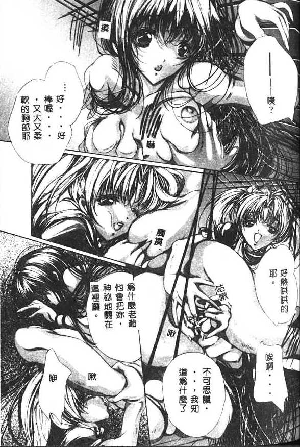[荒木京也] 背徳のシナリオ [中国翻訳]