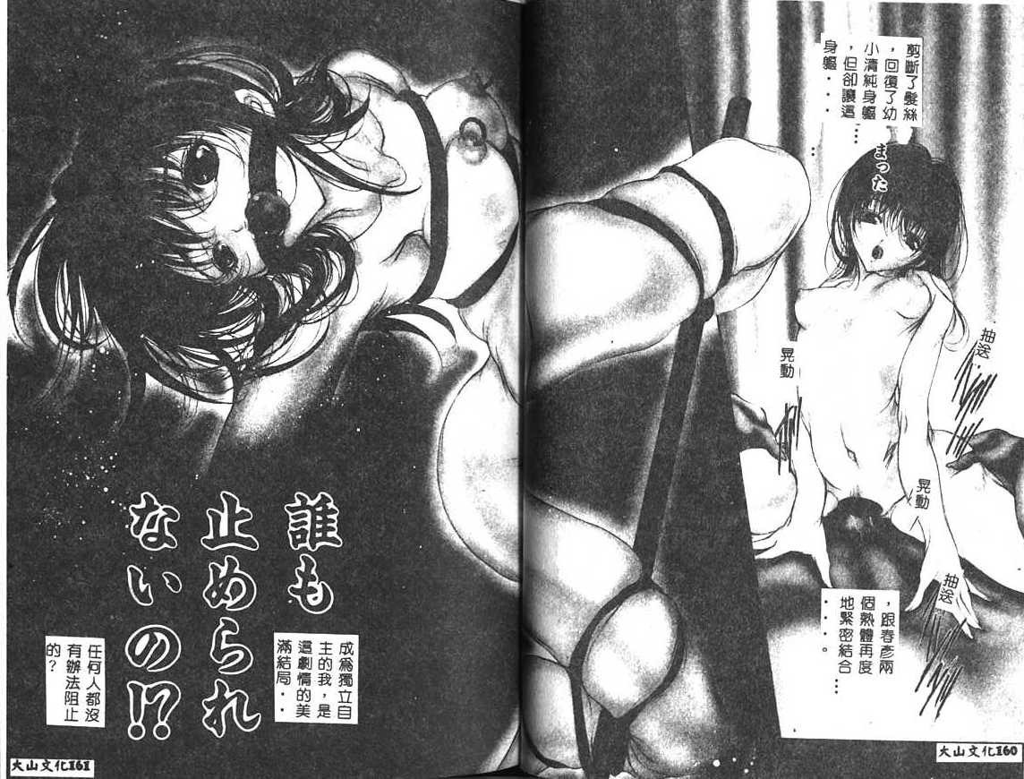 [荒木京也] 背徳のシナリオ [中国翻訳]