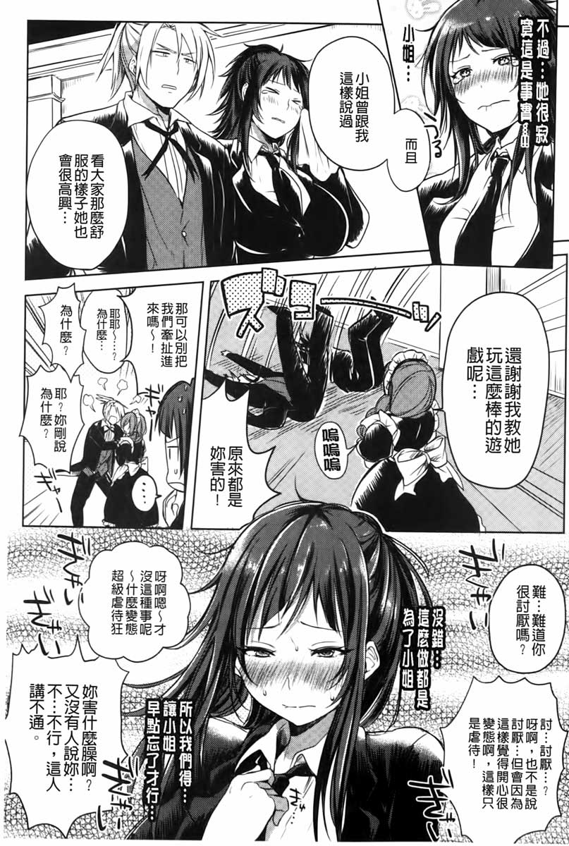 [こち] へんたい注意報！！ [中国翻訳]