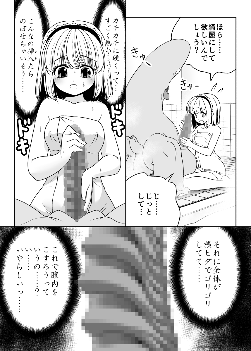 [世捨人な漫画描き (ともきとものり)] 昔も今も人外交尾 (東方Project) [DL版]