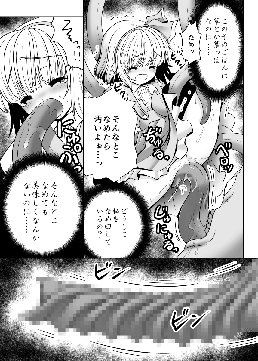 [世捨人な漫画描き (ともきとものり)] 昔も今も人外交尾 (東方Project) [DL版]