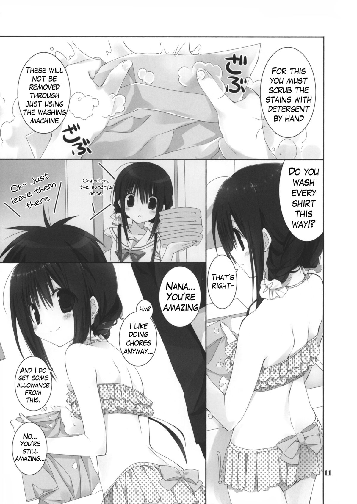 (C88) [高苗床 (高苗京鈴)] 妹のおてつだい 5 +ペーパー [英訳]
