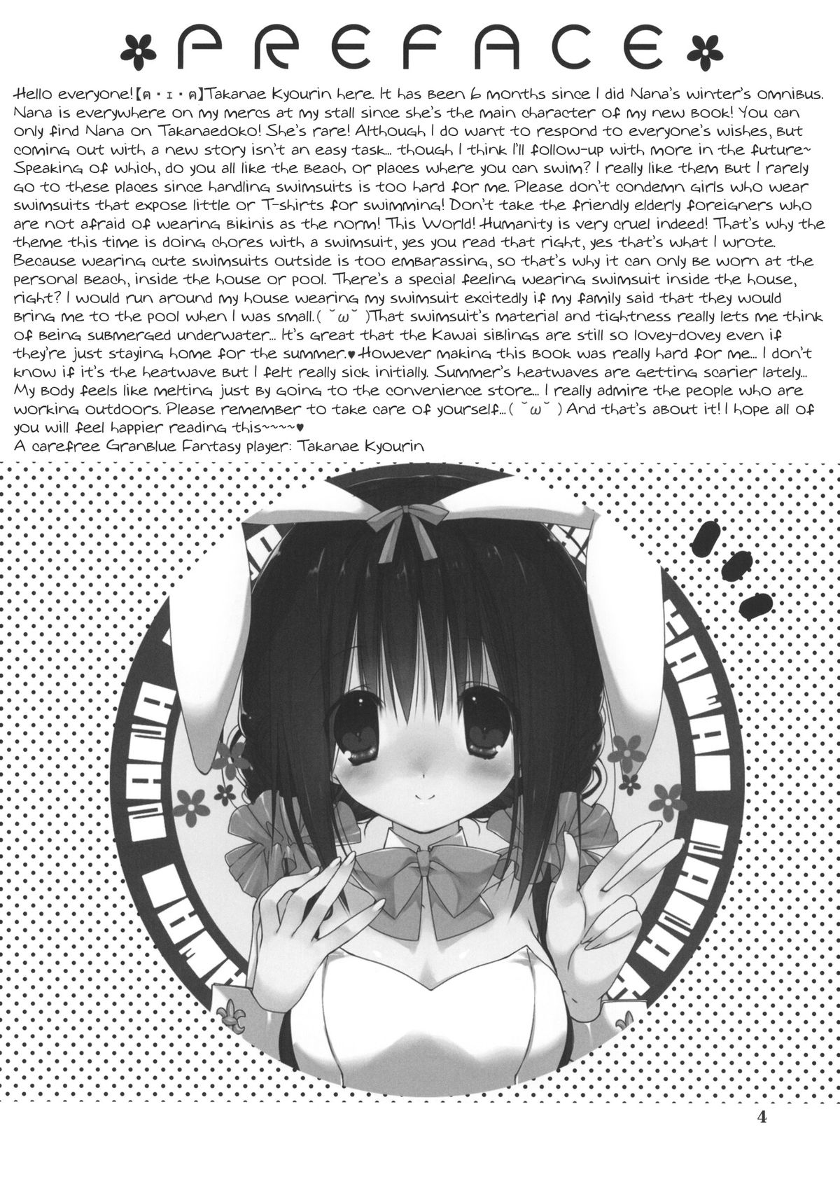 (C88) [高苗床 (高苗京鈴)] 妹のおてつだい 5 +ペーパー [英訳]