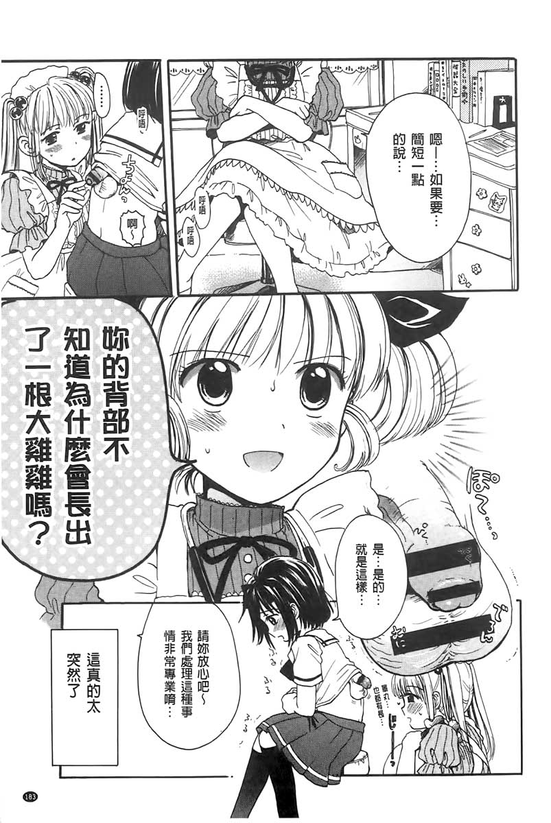 [小川ひだり] ちちんくりくり [中国翻訳]