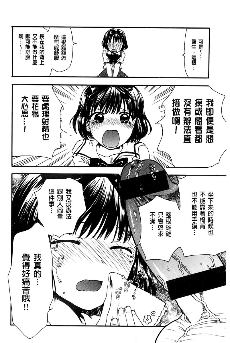 [小川ひだり] ちちんくりくり [中国翻訳]