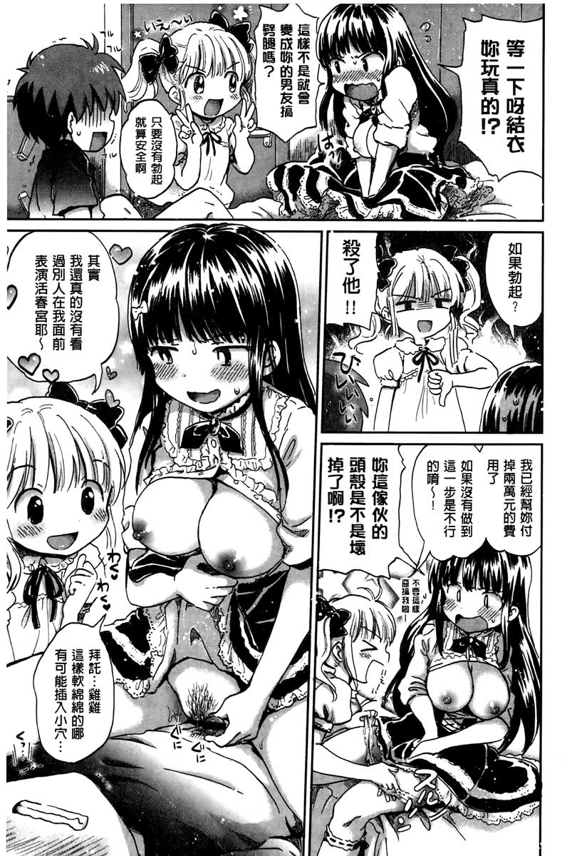 [小川ひだり] ちちんくりくり [中国翻訳]