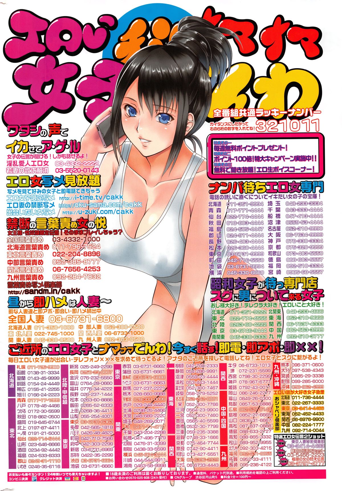 COMIC 快楽天ビースト 2015年12月号