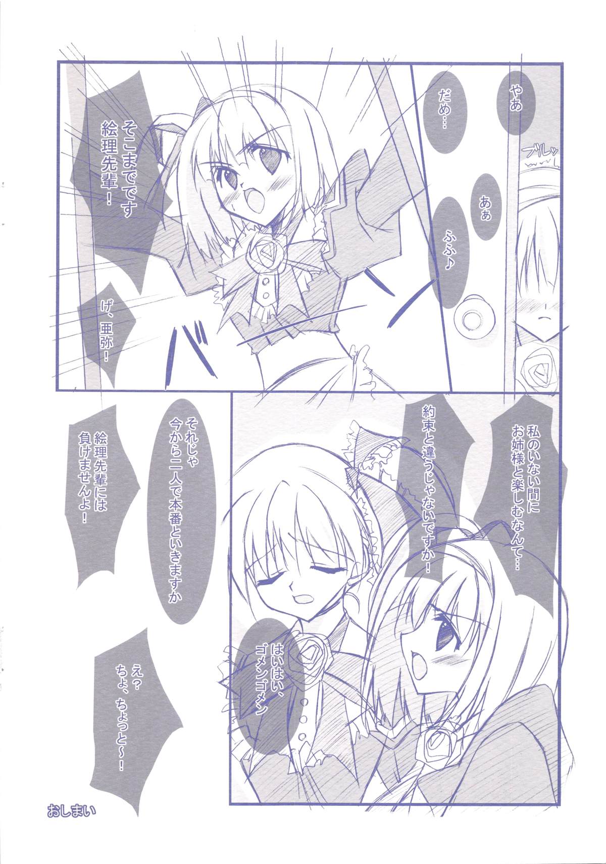 （2006年春）[ポッキーファクトリー] maidandante 2.5