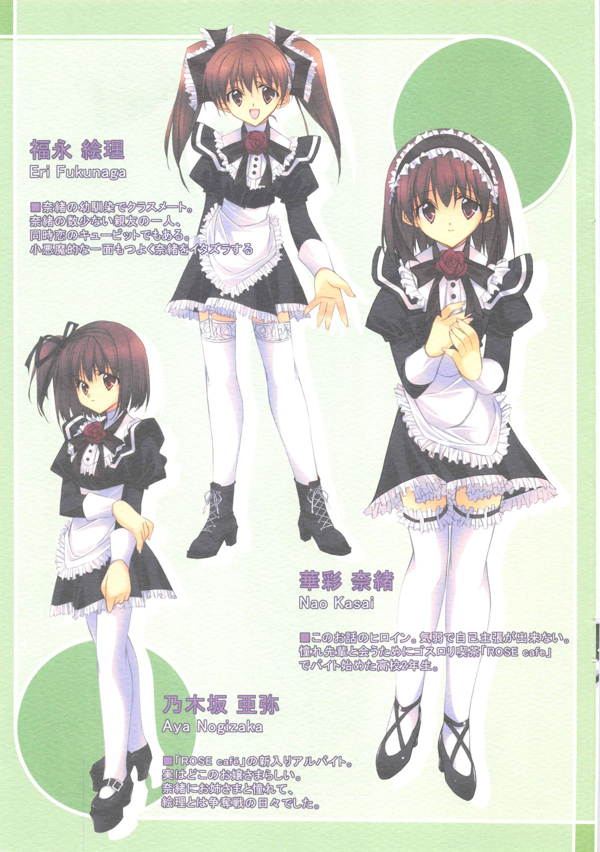 （2006年春）[ポッキーファクトリー] maidandante 2.5