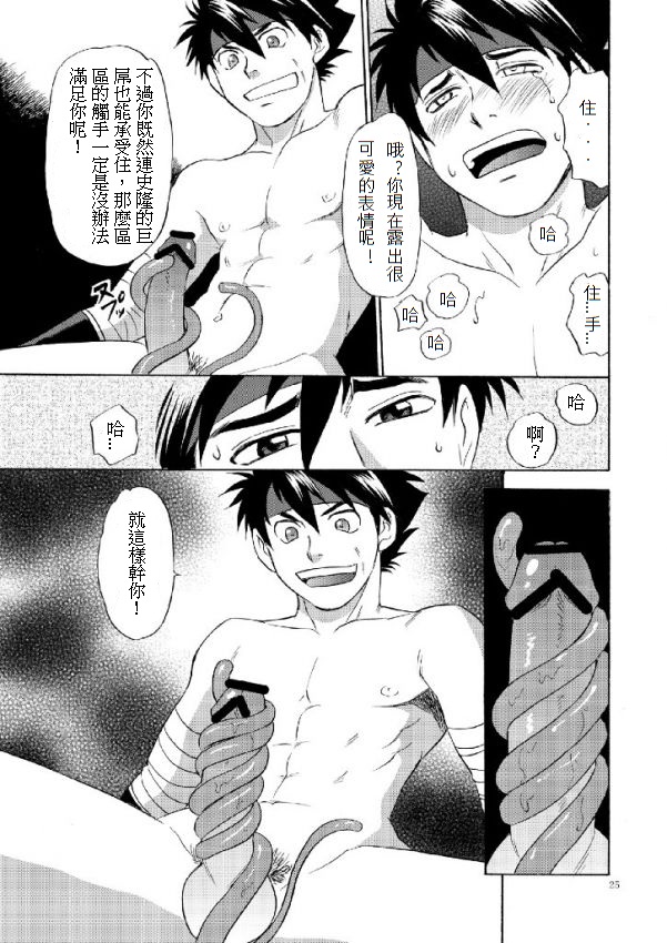 (C81) [CLUB-Z (日向野牙樹)] BLACK OUT 3 (パチクエネクスト) [中国翻訳]