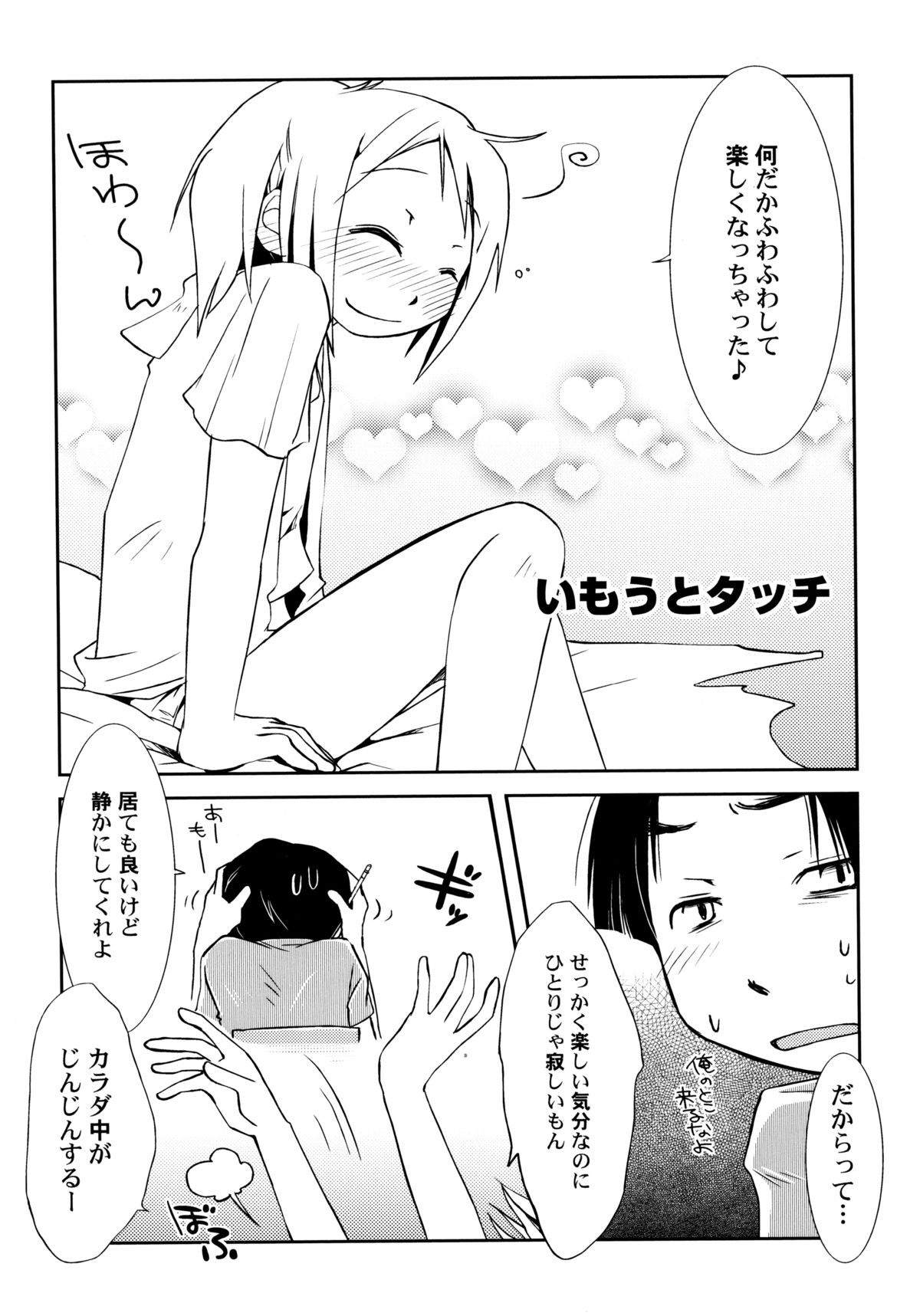 [ほんだある] ぴーちしろっぷ