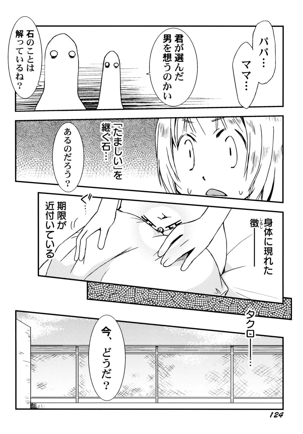 [ほんだある] ぴーちしろっぷ