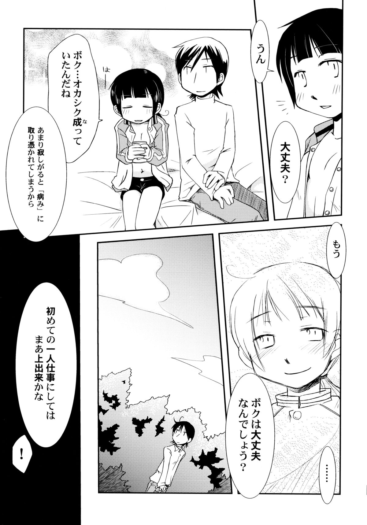 [ほんだある] ぴーちしろっぷ