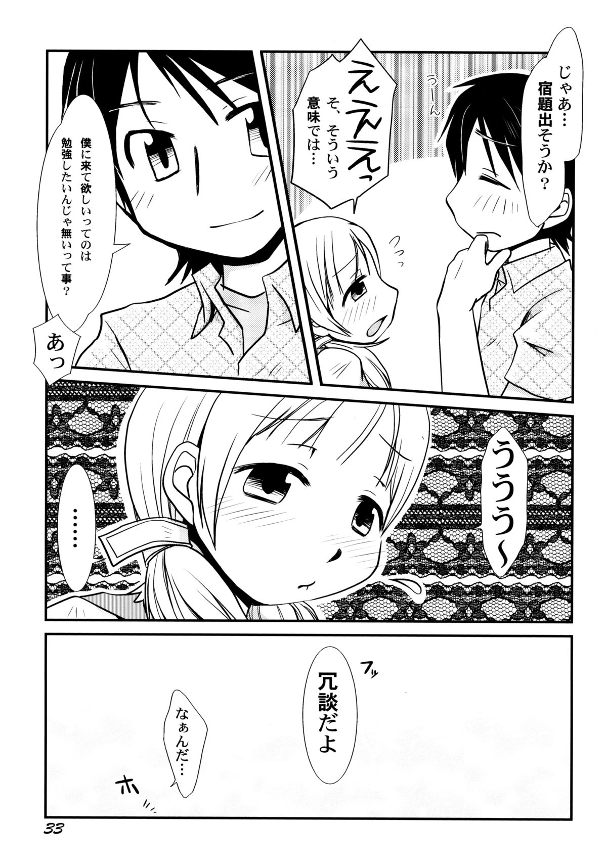 [ほんだある] ぴーちしろっぷ