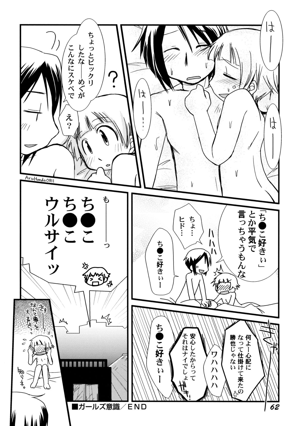 [ほんだある] ぴーちしろっぷ