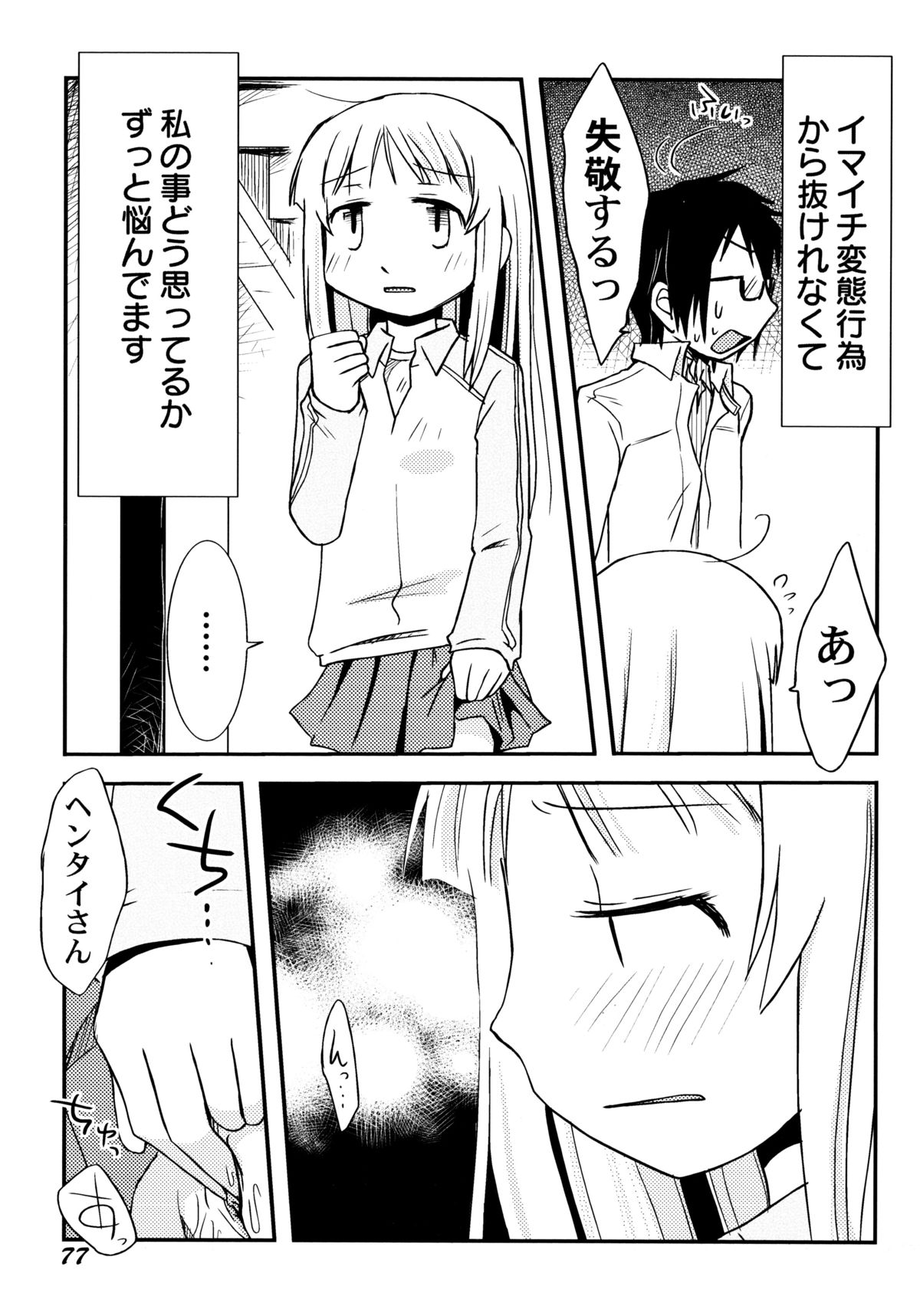 [ほんだある] ぴーちしろっぷ