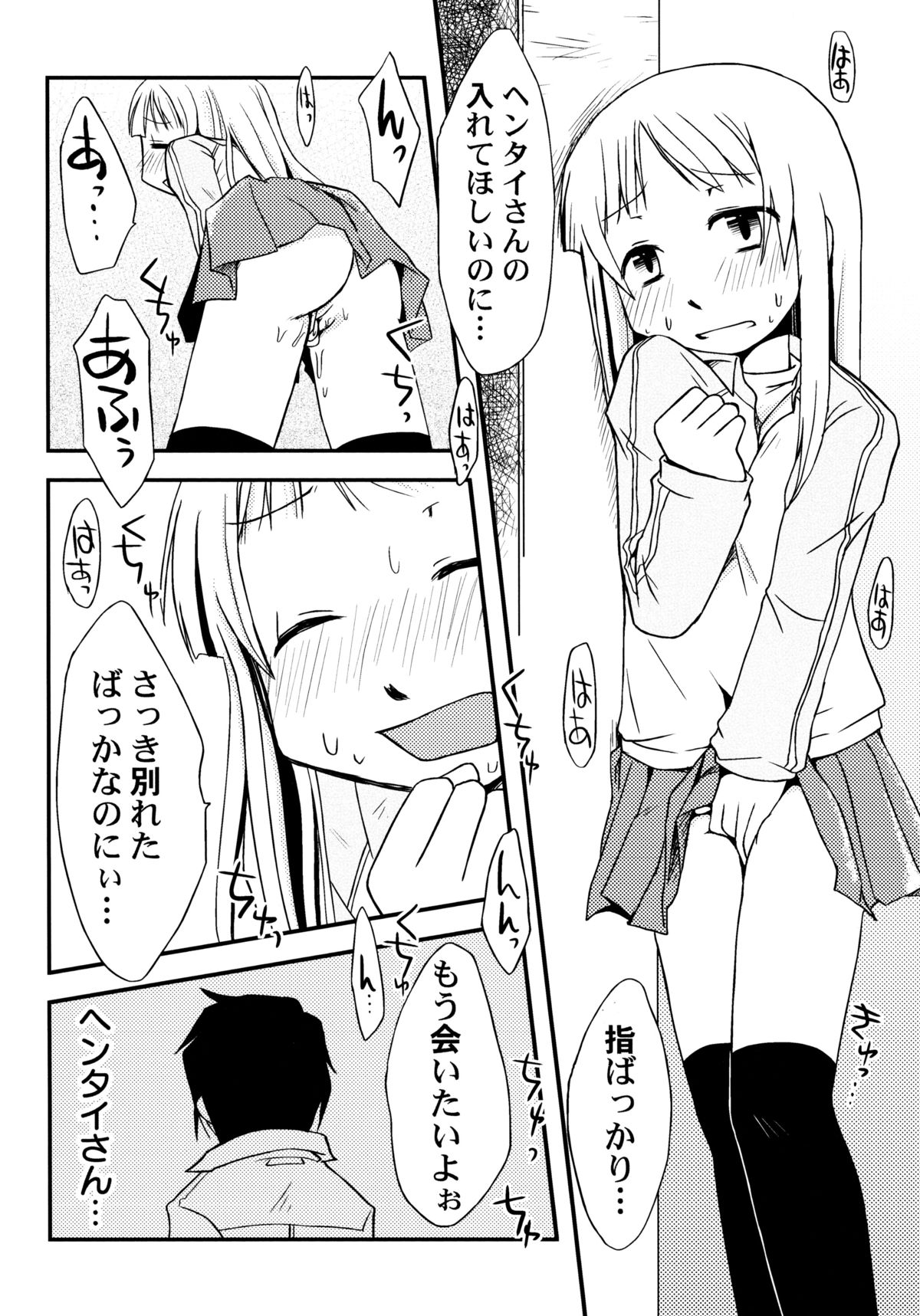 [ほんだある] ぴーちしろっぷ