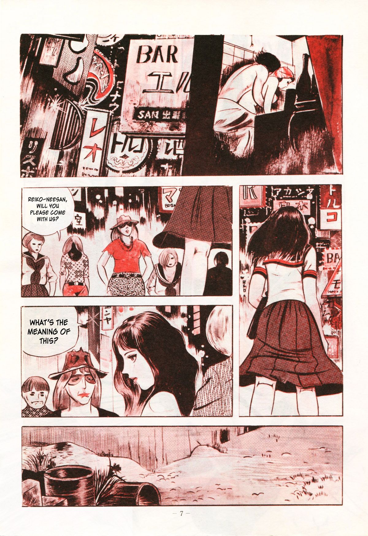 [岩越国尾] ゴロ牝天使 傷だらけの恍惚