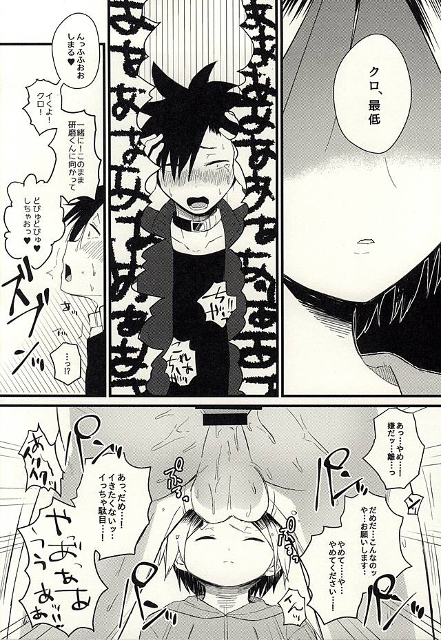 (くろねこ三昧) [箒星 (まるな)] ペットのクロ (ハイキュー!!)