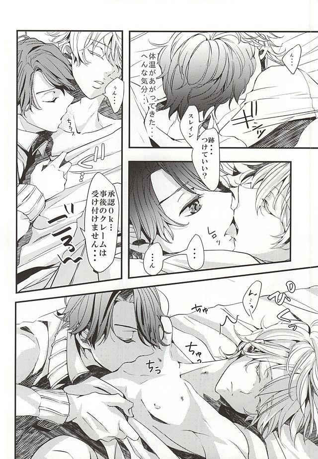 (HARUCC20) [白庵 (るんぁ)] 願いを叶えて天使様 (アルドノア・ゼロ)