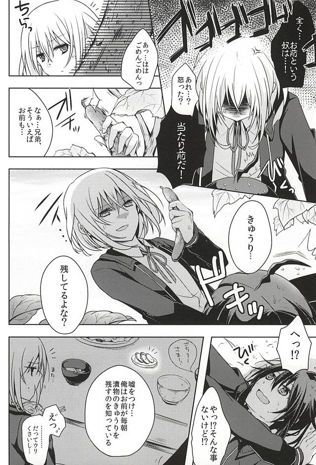 (閃華の刻斬) [MOFUYA (くろ)] だが○○いじりは俺たち好きだな! (刀剣乱舞)