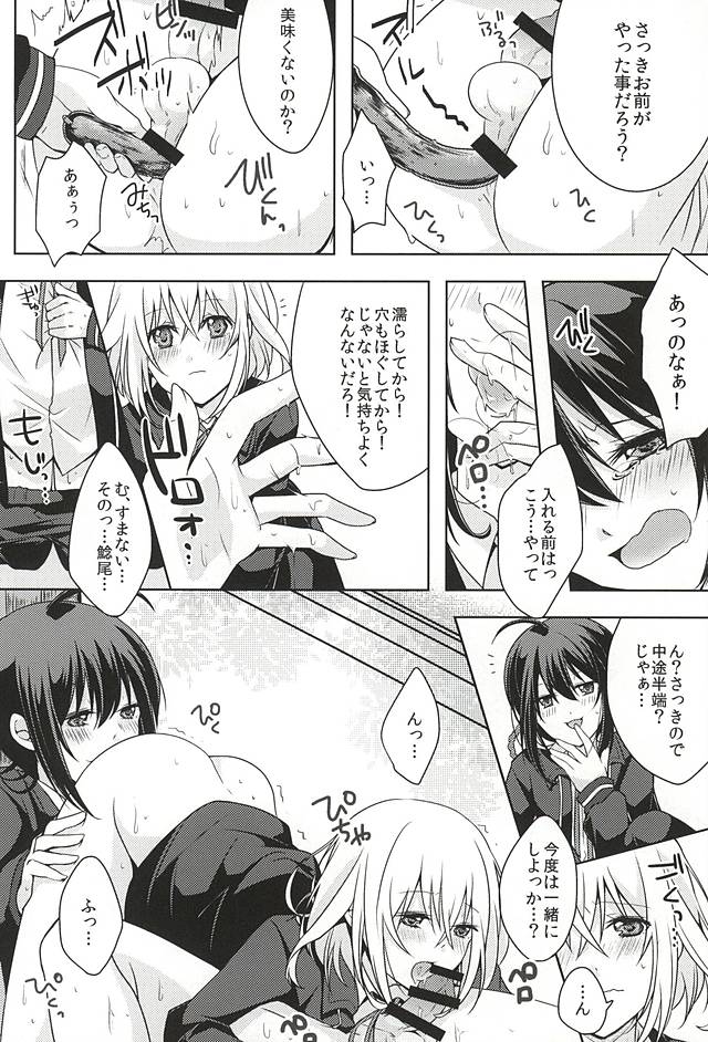 (閃華の刻斬) [MOFUYA (くろ)] だが○○いじりは俺たち好きだな! (刀剣乱舞)