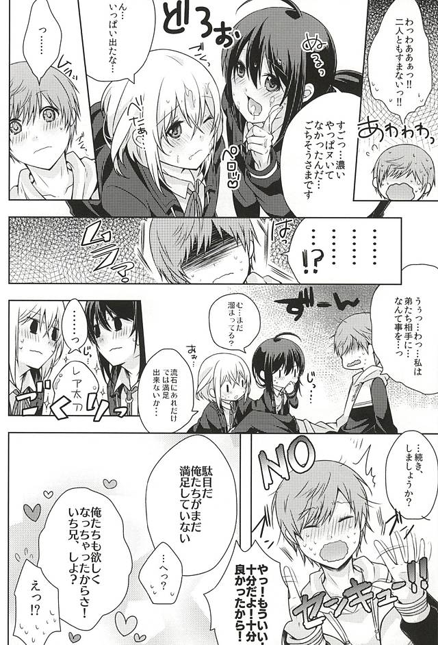 (閃華の刻斬) [MOFUYA (くろ)] だが○○いじりは俺たち好きだな! (刀剣乱舞)