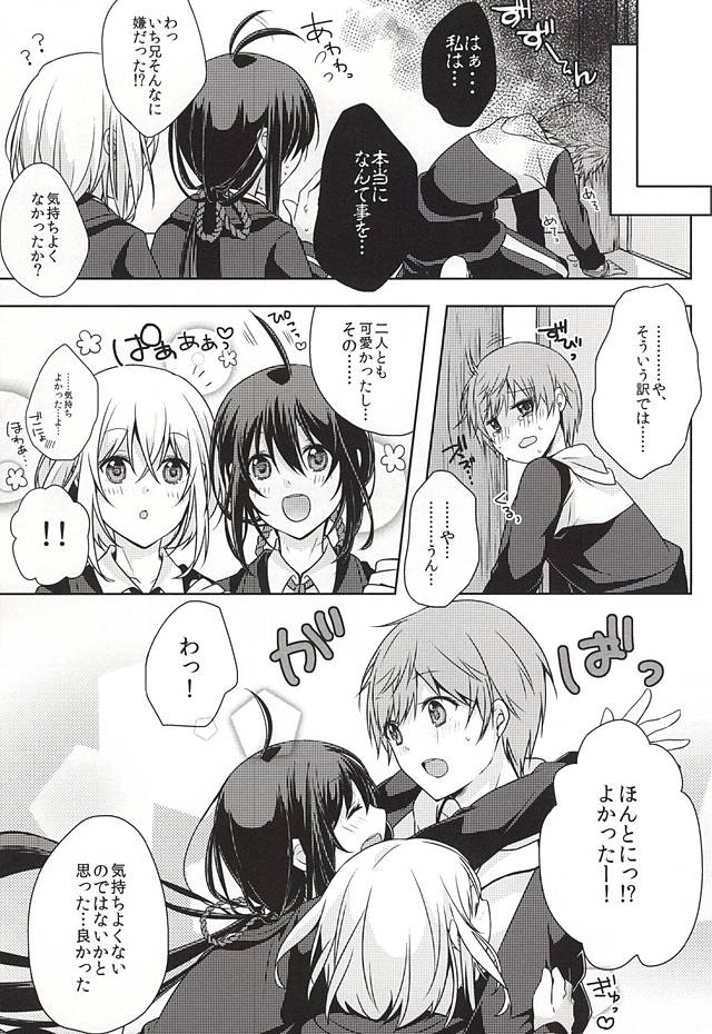 (閃華の刻斬) [MOFUYA (くろ)] だが○○いじりは俺たち好きだな! (刀剣乱舞)