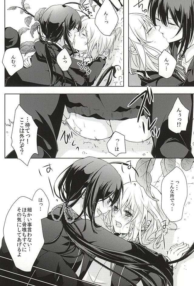 (閃華の刻斬) [MOFUYA (くろ)] だが○○いじりは俺たち好きだな! (刀剣乱舞)