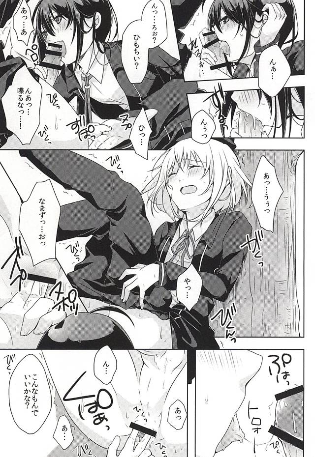 (閃華の刻斬) [MOFUYA (くろ)] だが○○いじりは俺たち好きだな! (刀剣乱舞)
