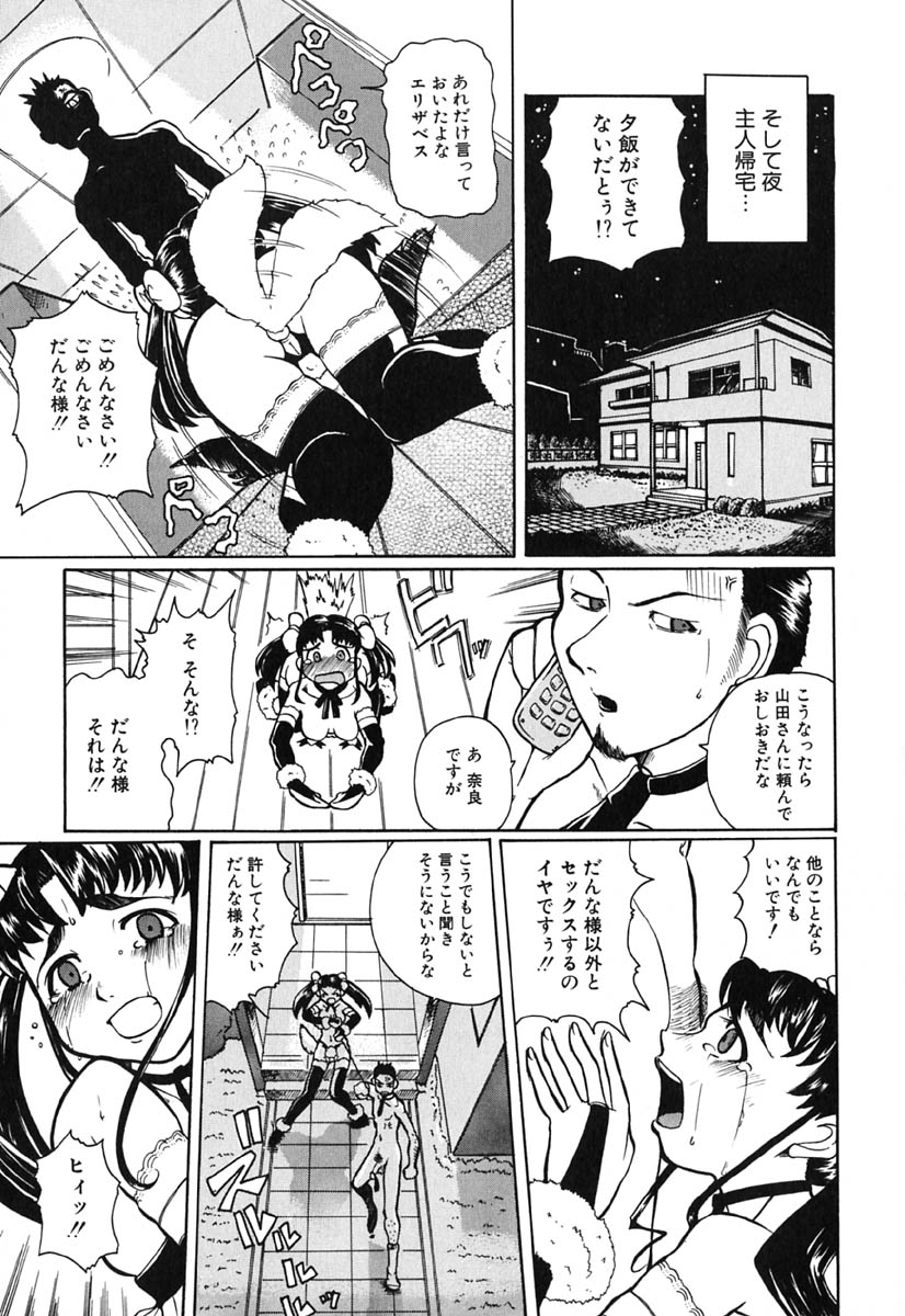 [峠比呂] Hマンガの女神様