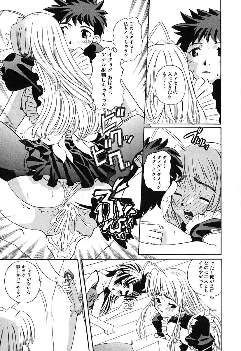 [峠比呂] Hマンガの女神様