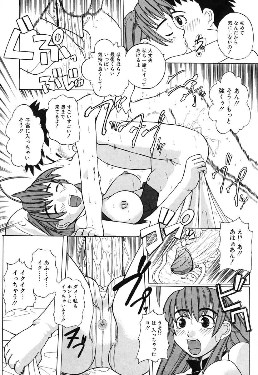 [峠比呂] Hマンガの女神様