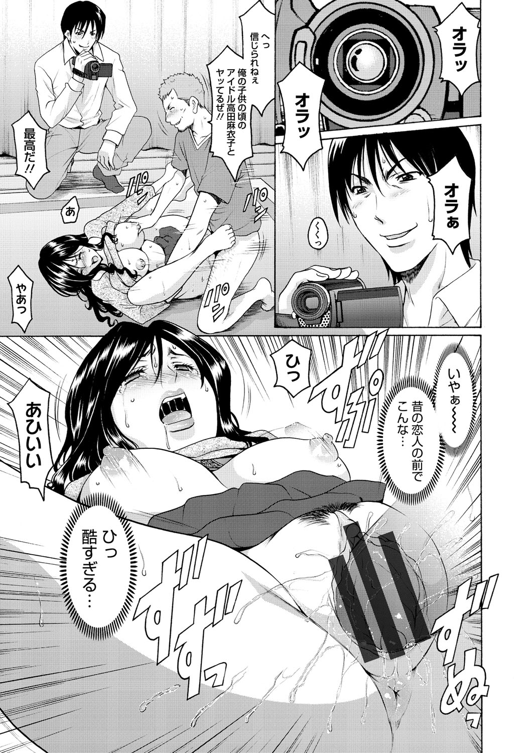 [星野竜一] 婬堕の罠 [DL版]