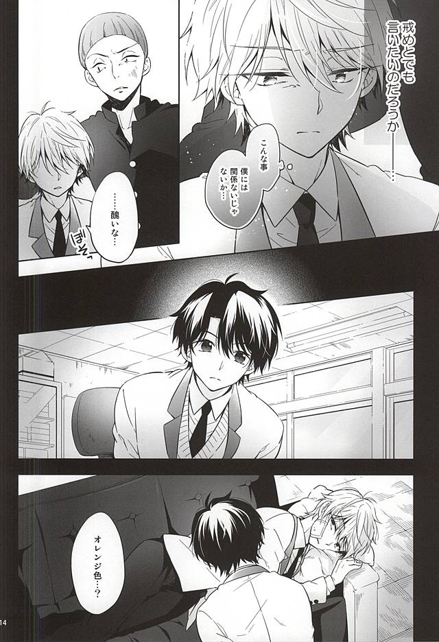 (HARUCC20) [黒ゴマice. (黒峰)] 遊色レンズ(前編) (アルドノア・ゼロ)