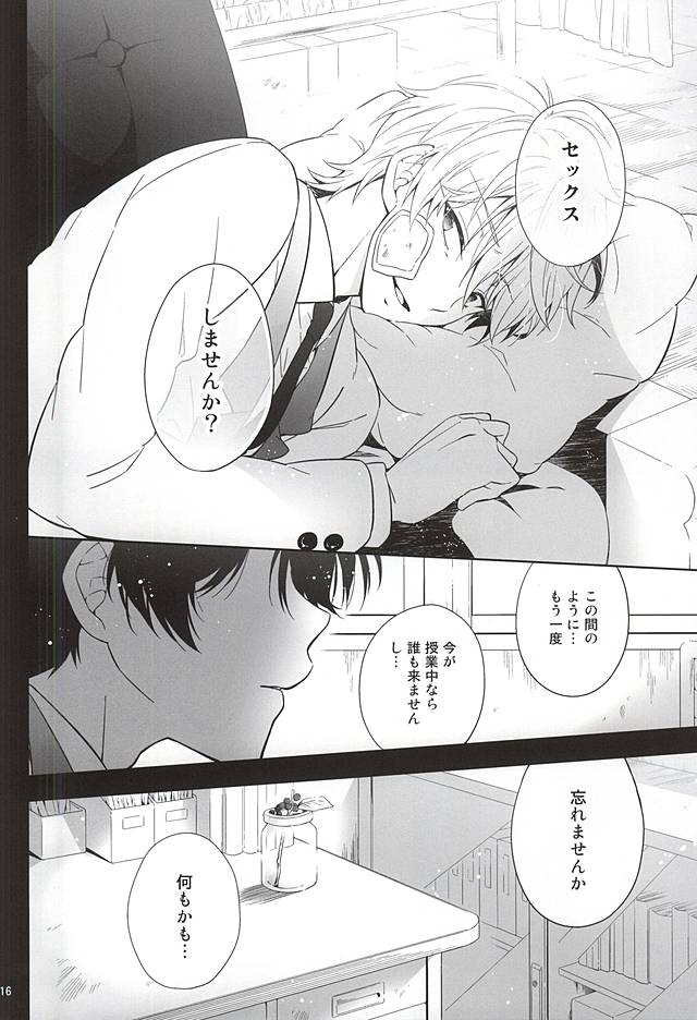 (HARUCC20) [黒ゴマice. (黒峰)] 遊色レンズ(前編) (アルドノア・ゼロ)