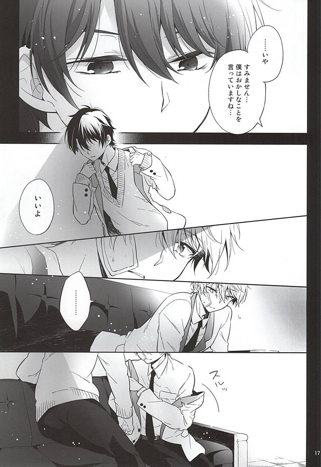 (HARUCC20) [黒ゴマice. (黒峰)] 遊色レンズ(前編) (アルドノア・ゼロ)
