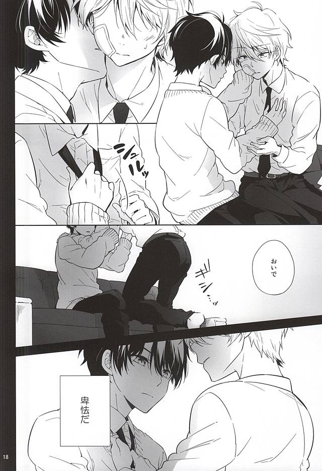 (HARUCC20) [黒ゴマice. (黒峰)] 遊色レンズ(前編) (アルドノア・ゼロ)