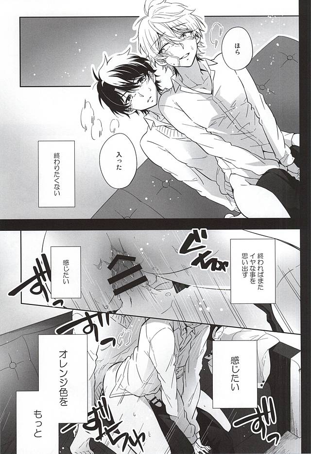 (HARUCC20) [黒ゴマice. (黒峰)] 遊色レンズ(前編) (アルドノア・ゼロ)