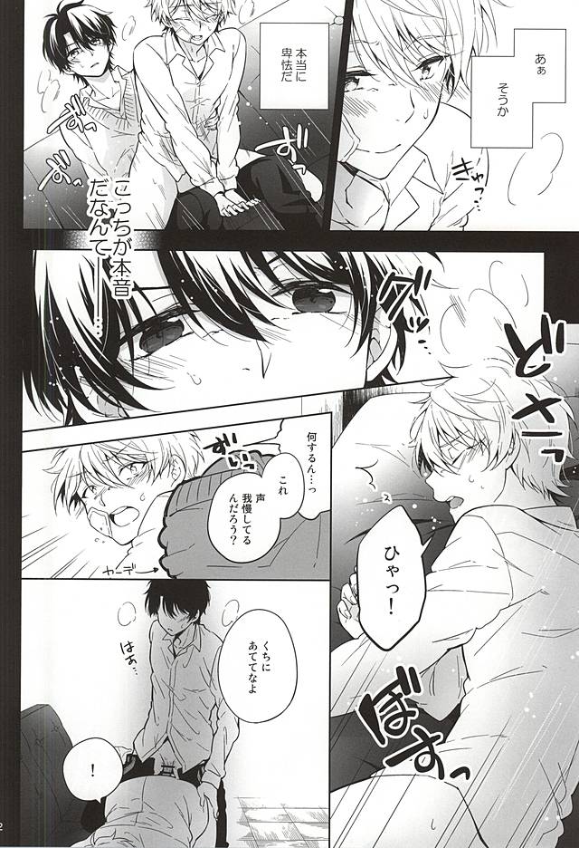 (HARUCC20) [黒ゴマice. (黒峰)] 遊色レンズ(前編) (アルドノア・ゼロ)