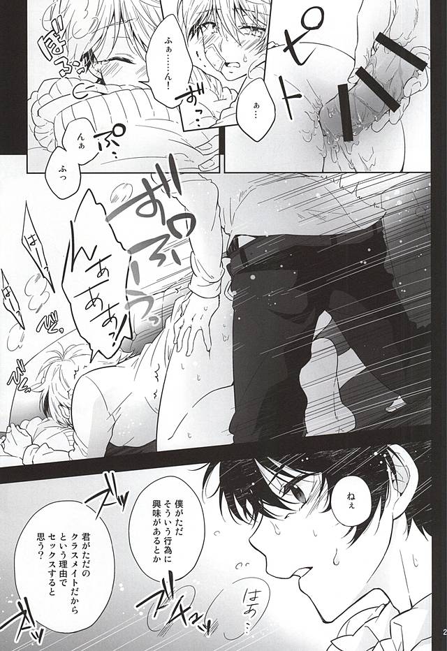 (HARUCC20) [黒ゴマice. (黒峰)] 遊色レンズ(前編) (アルドノア・ゼロ)